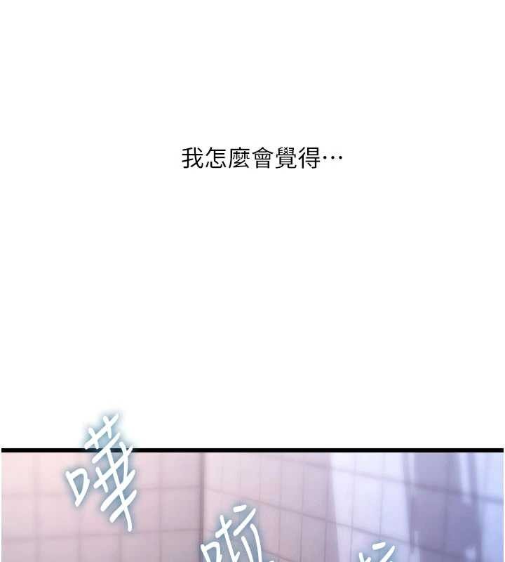 《特色新視界》漫画 第20話-母狗們如廁中