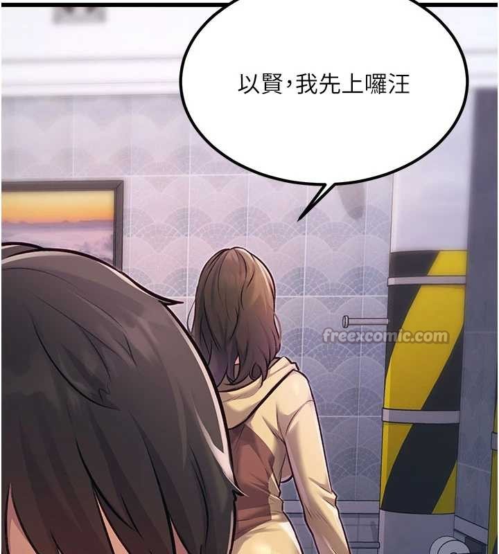 《特色新視界》漫画 第20話-母狗們如廁中