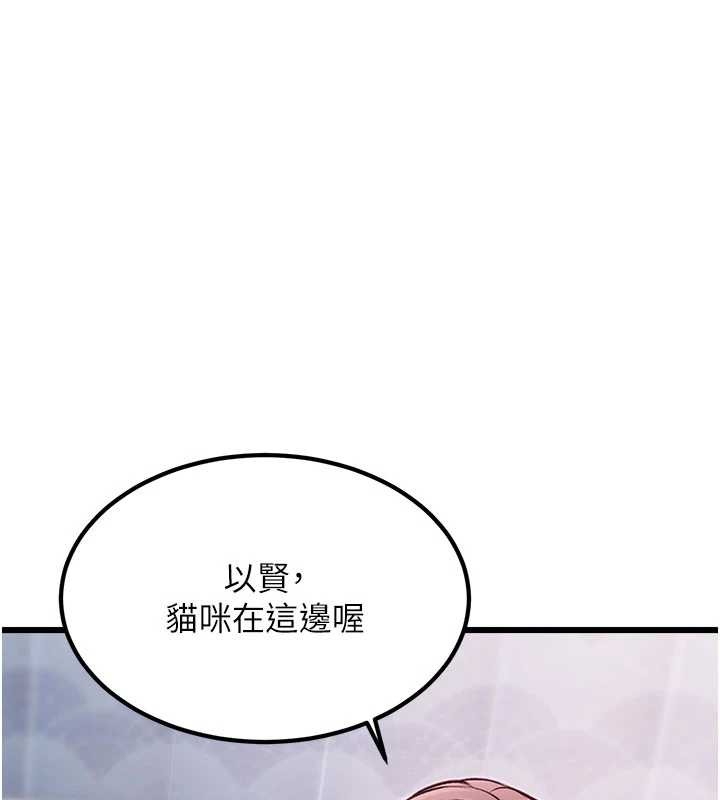 《特色新視界》漫画 第20話-母狗們如廁中