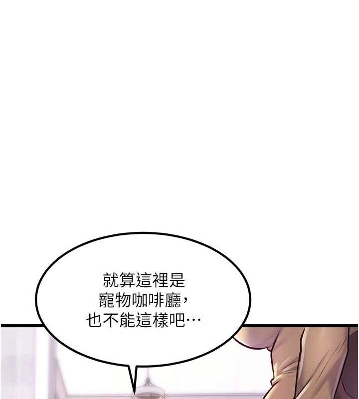 《特色新視界》漫画 第20話-母狗們如廁中