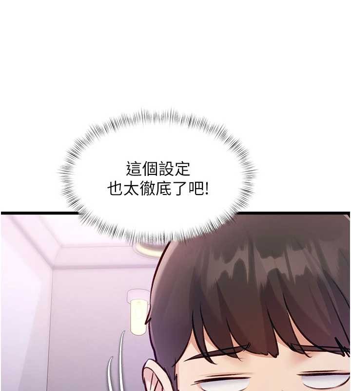 《特色新視界》漫画 第20話-母狗們如廁中