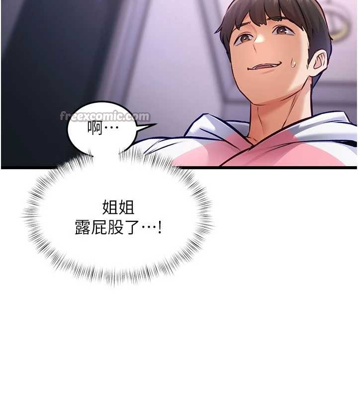 《特色新視界》漫画 第20話-母狗們如廁中