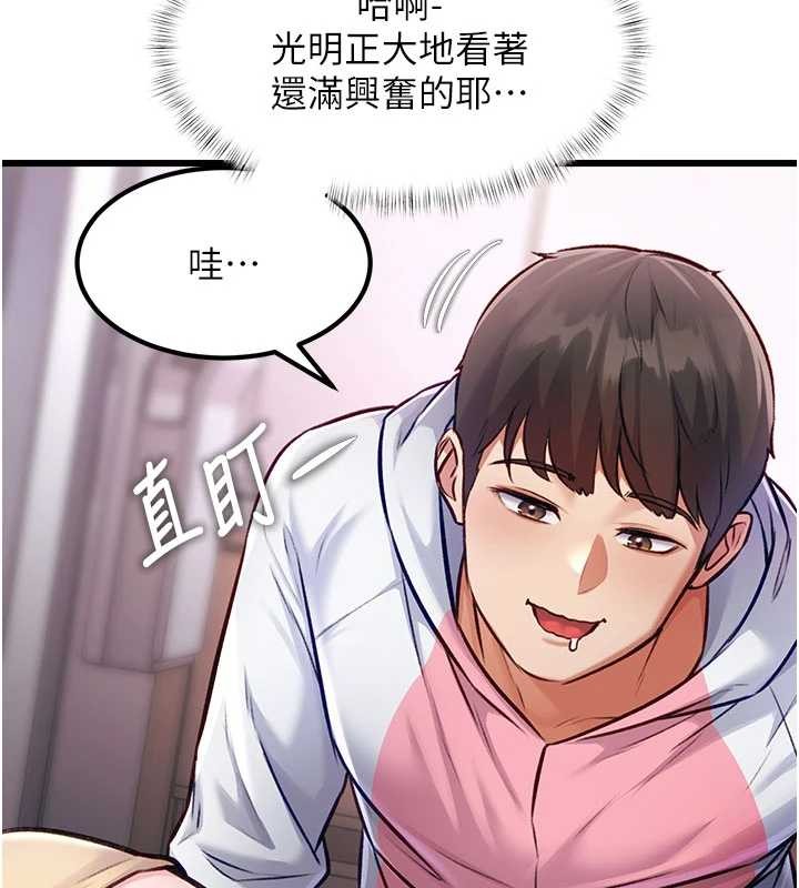 《特色新視界》漫画 第20話-母狗們如廁中