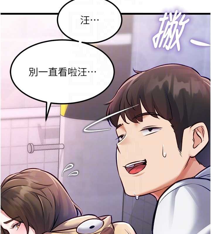 《特色新視界》漫画 第20話-母狗們如廁中