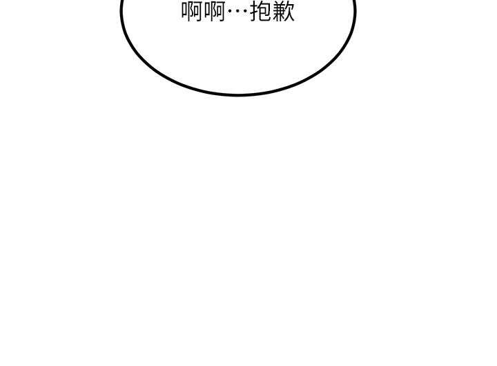 《特色新視界》漫画 第20話-母狗們如廁中