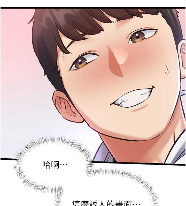 《特色新視界》漫画 第20話-母狗們如廁中