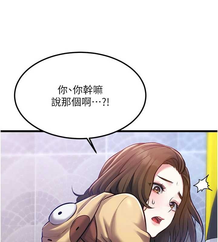 《特色新視界》漫画 第20話-母狗們如廁中