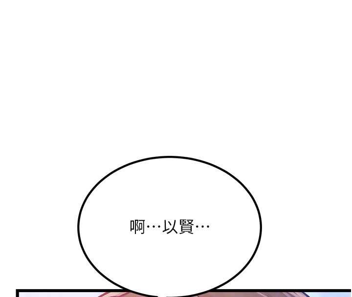 《特色新視界》漫画 第20話-母狗們如廁中