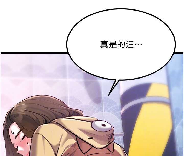 《特色新視界》漫画 第20話-母狗們如廁中