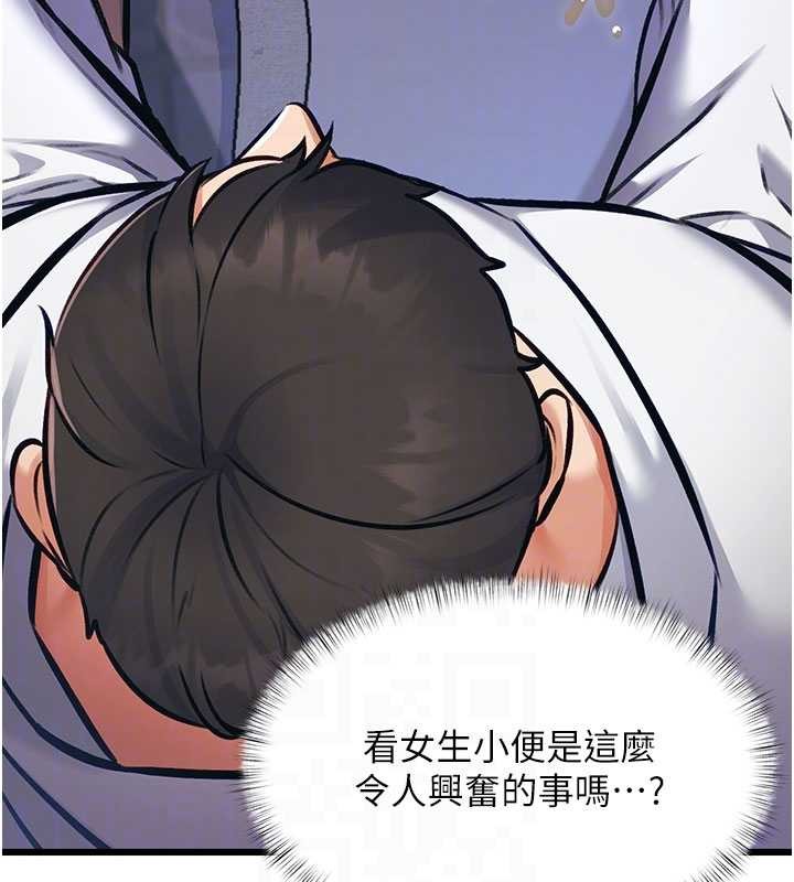 《特色新視界》漫画 第20話-母狗們如廁中