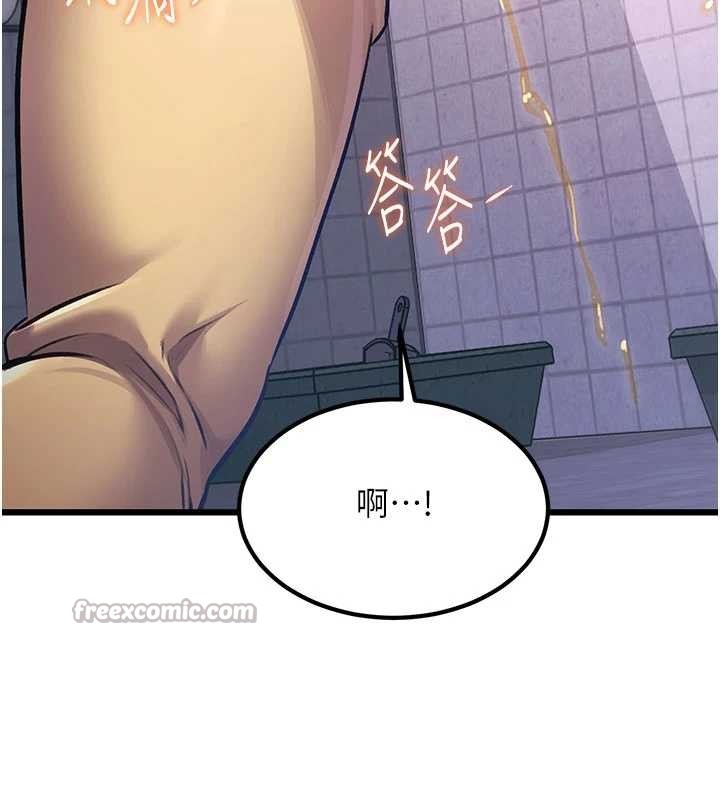 《特色新視界》漫画 第20話-母狗們如廁中