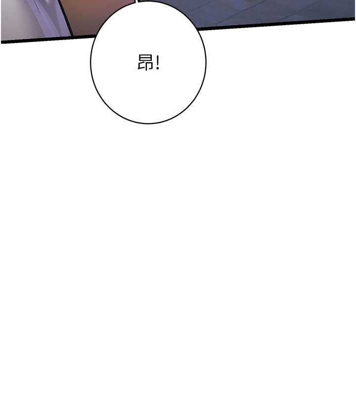 《特色新視界》漫画 第20話-母狗們如廁中