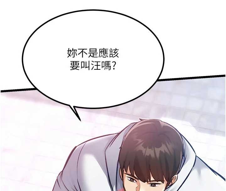 《特色新視界》漫画 第20話-母狗們如廁中