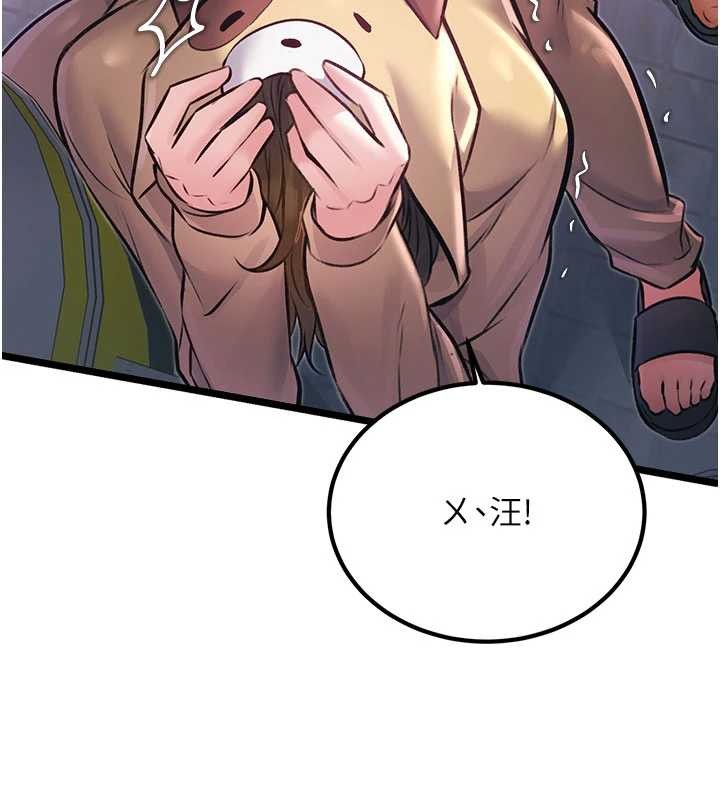 《特色新視界》漫画 第20話-母狗們如廁中