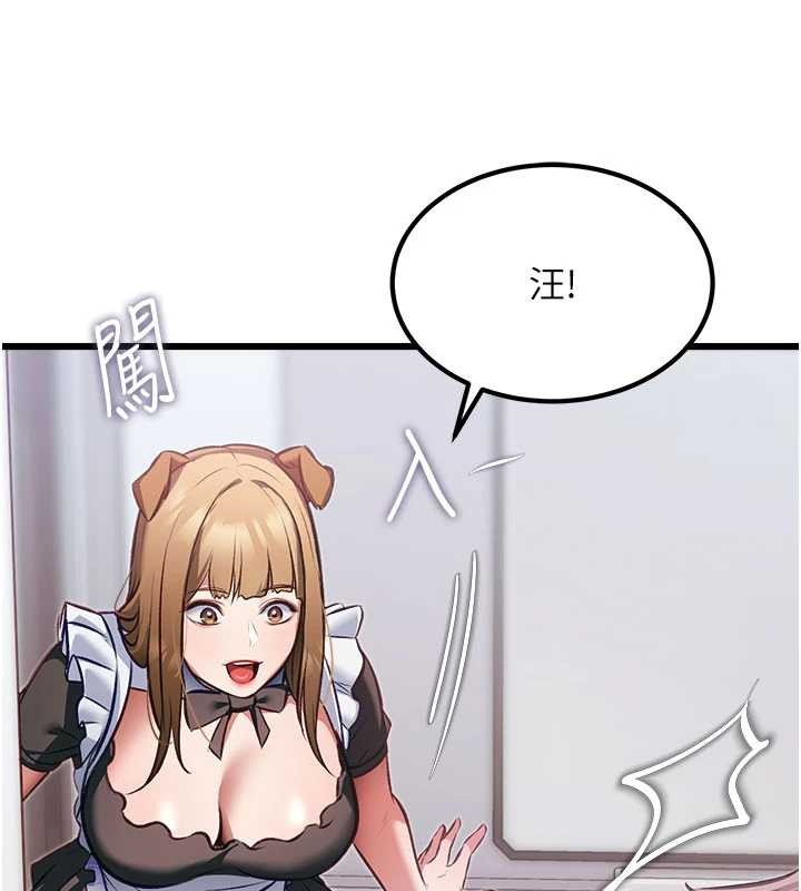 《特色新視界》漫画 第20話-母狗們如廁中