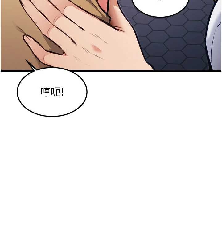 《特色新視界》漫画 第20話-母狗們如廁中