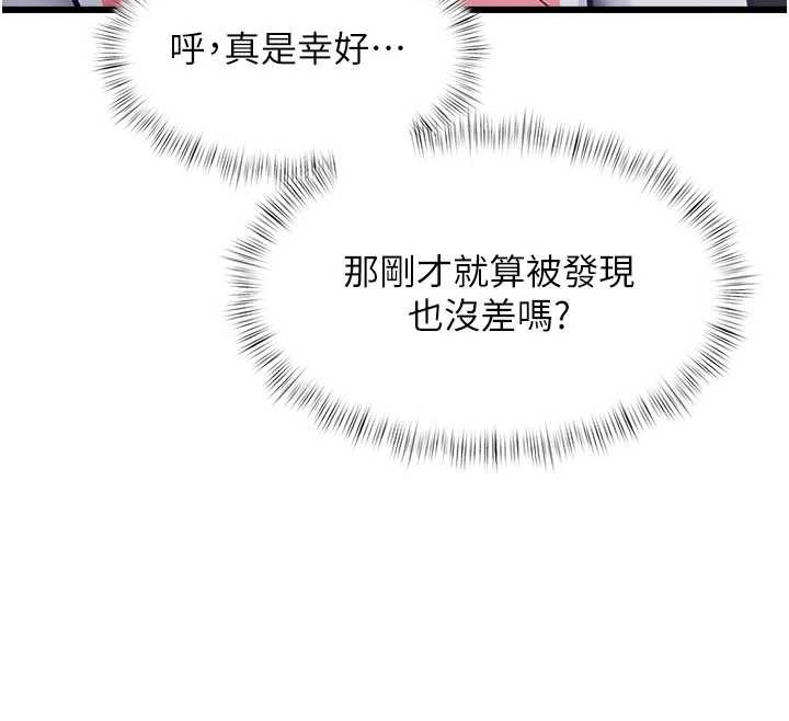 《特色新視界》漫画 第20話-母狗們如廁中