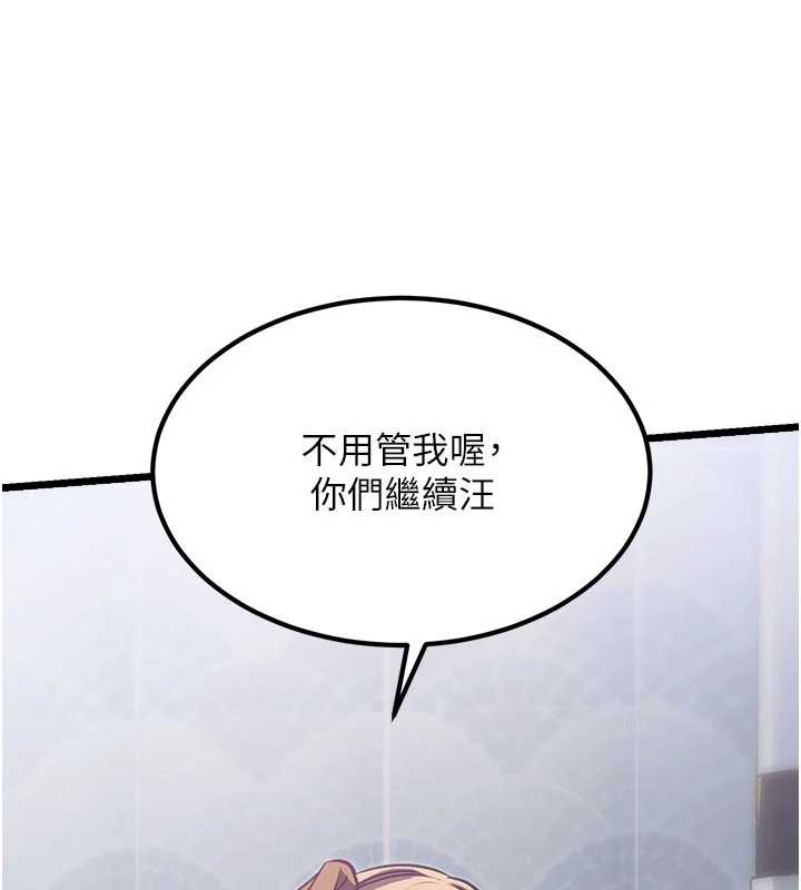 《特色新視界》漫画 第20話-母狗們如廁中