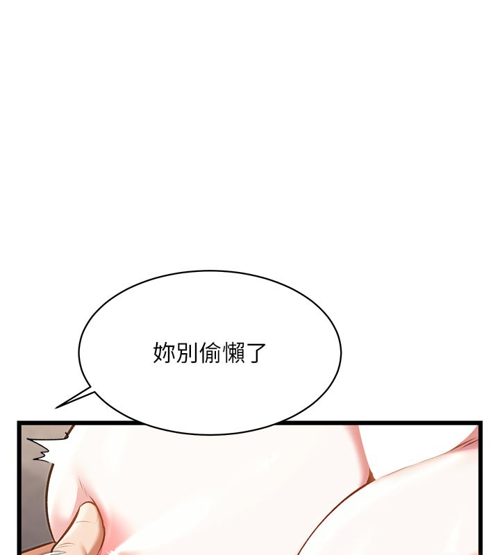 《特色新視界》漫画 第25話-撐開妳的處女鮑