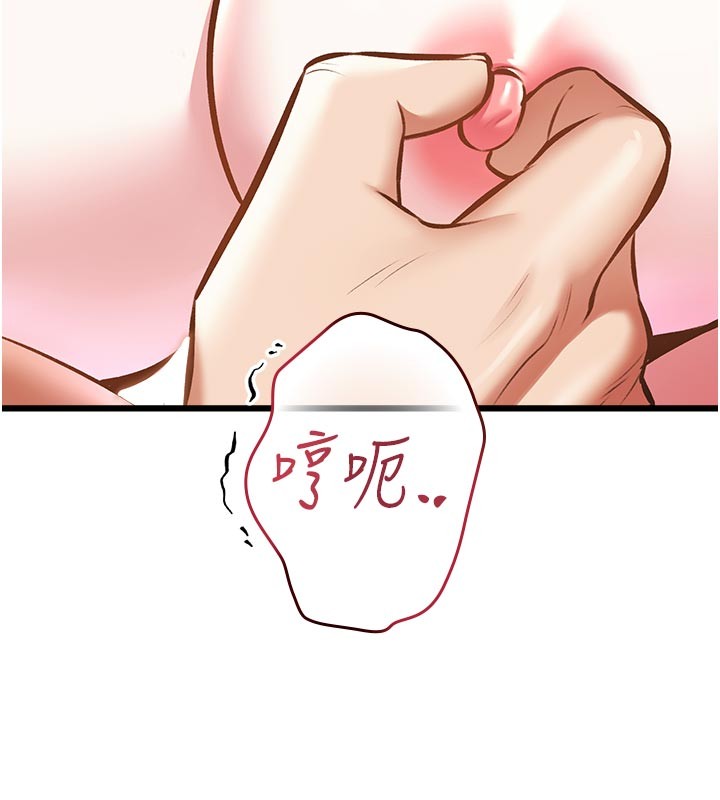 《特色新視界》漫画 第25話-撐開妳的處女鮑