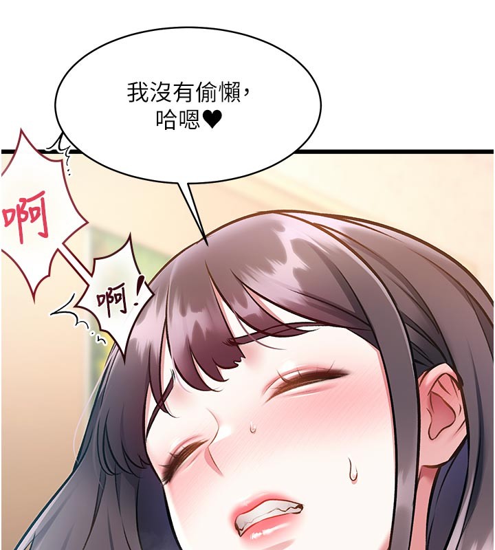 《特色新視界》漫画 第25話-撐開妳的處女鮑