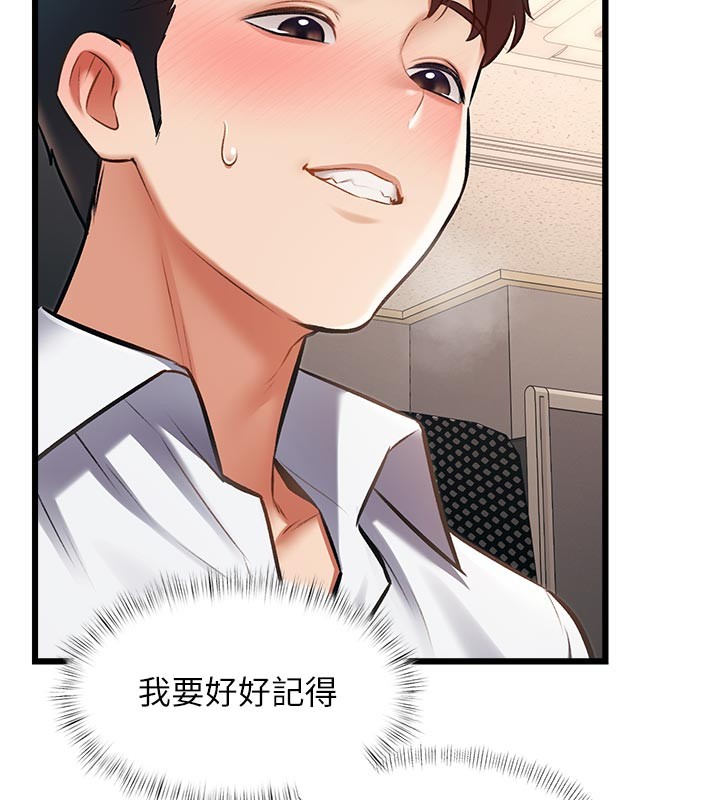 《特色新視界》漫画 第25話-撐開妳的處女鮑