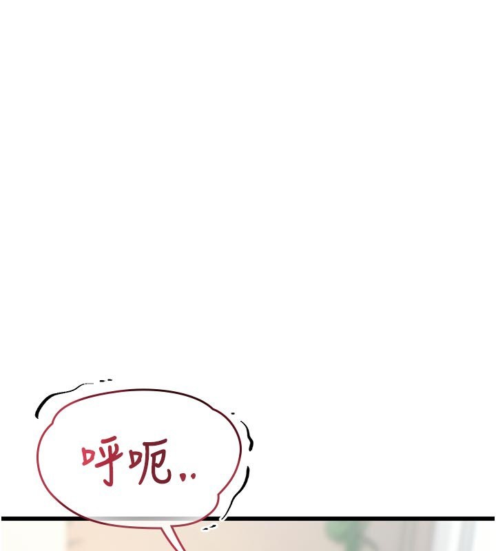 《特色新視界》漫画 第25話-撐開妳的處女鮑