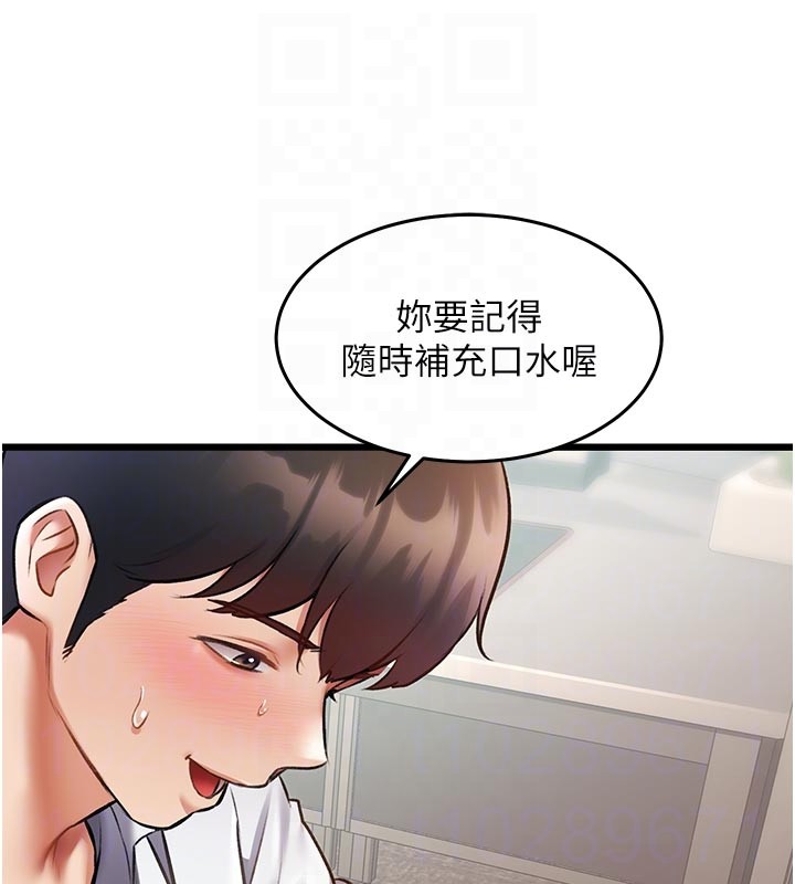 《特色新視界》漫画 第25話-撐開妳的處女鮑