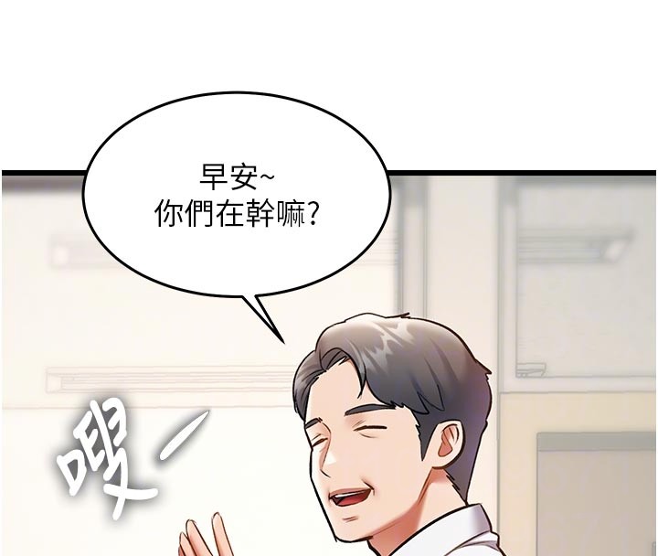 《特色新視界》漫画 第25話-撐開妳的處女鮑