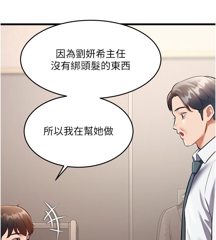 《特色新視界》漫画 第25話-撐開妳的處女鮑