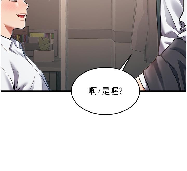 《特色新視界》漫画 第25話-撐開妳的處女鮑