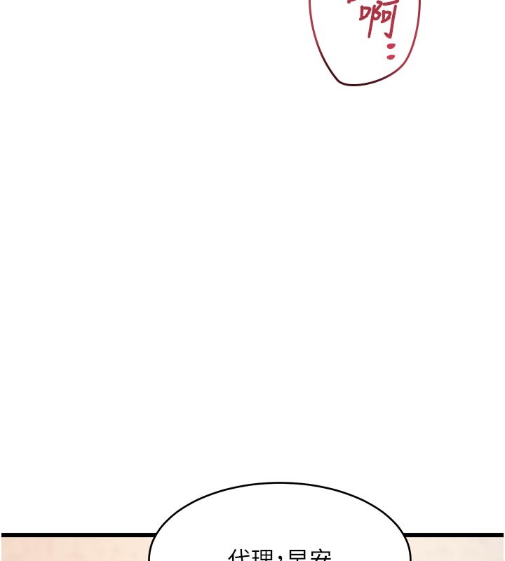 《特色新視界》漫画 第25話-撐開妳的處女鮑