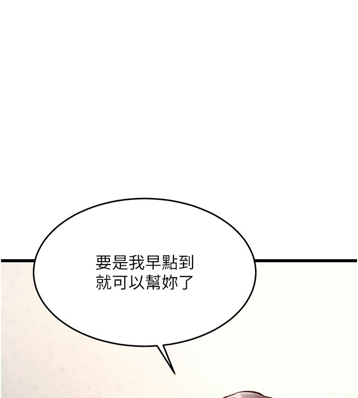 《特色新視界》漫画 第25話-撐開妳的處女鮑