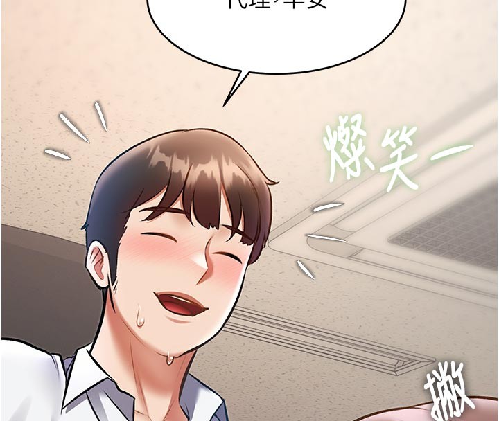 《特色新視界》漫画 第25話-撐開妳的處女鮑