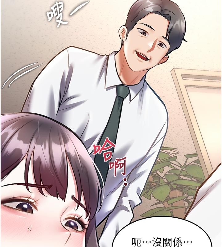 《特色新視界》漫画 第25話-撐開妳的處女鮑