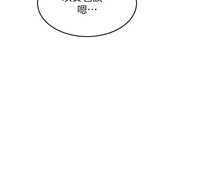 《特色新視界》漫画 第25話-撐開妳的處女鮑