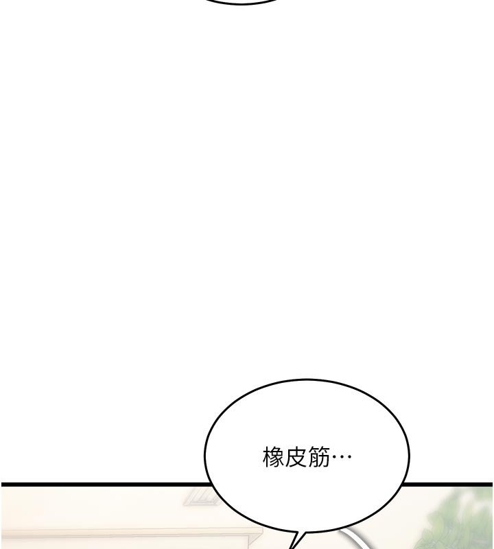 《特色新視界》漫画 第25話-撐開妳的處女鮑