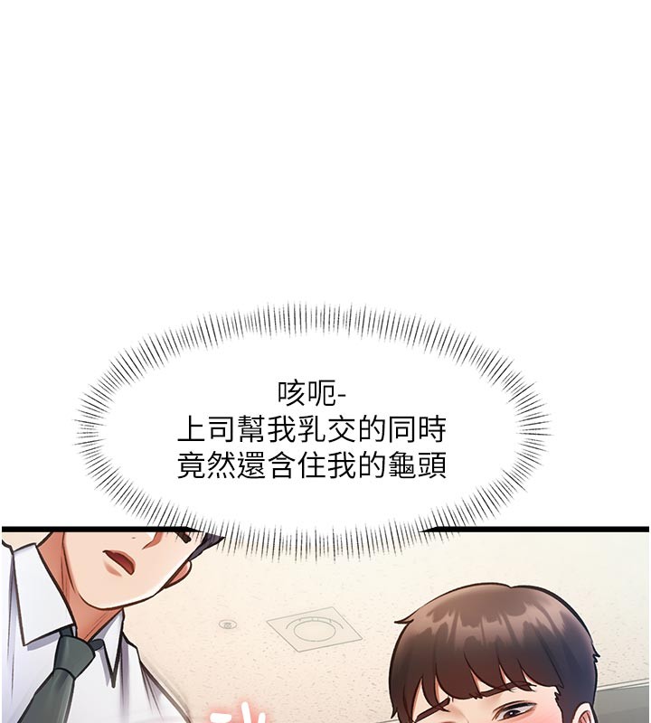 《特色新視界》漫画 第25話-撐開妳的處女鮑