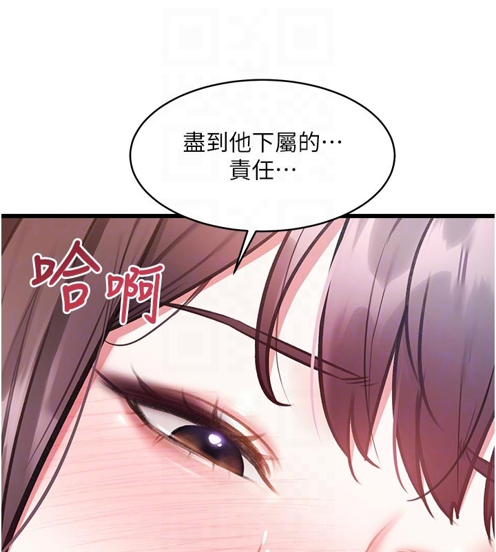 《特色新視界》漫画 第25話-撐開妳的處女鮑