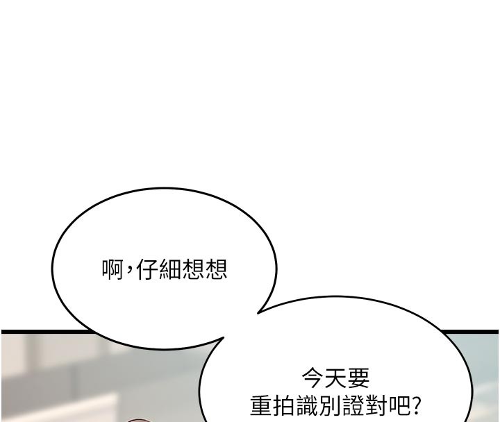 《特色新視界》漫画 第25話-撐開妳的處女鮑