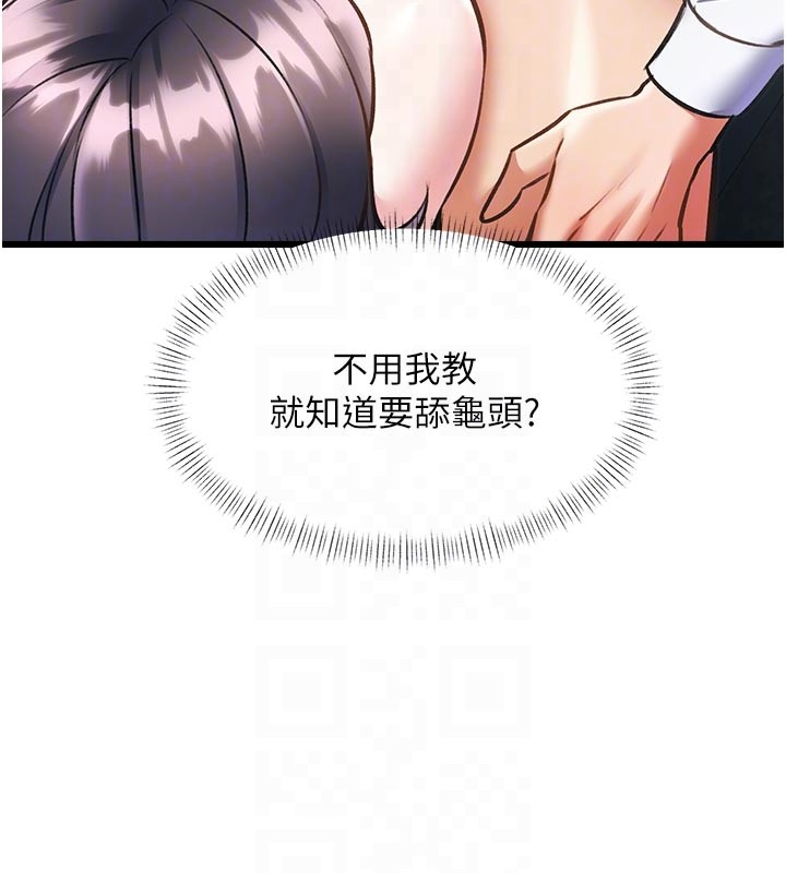 《特色新視界》漫画 第25話-撐開妳的處女鮑