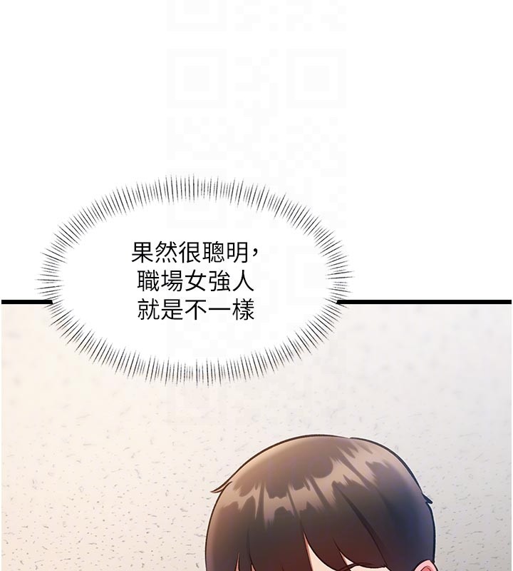 《特色新視界》漫画 第25話-撐開妳的處女鮑