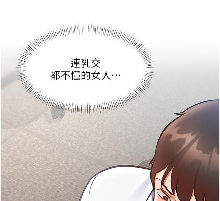 《特色新視界》漫画 第25話-撐開妳的處女鮑