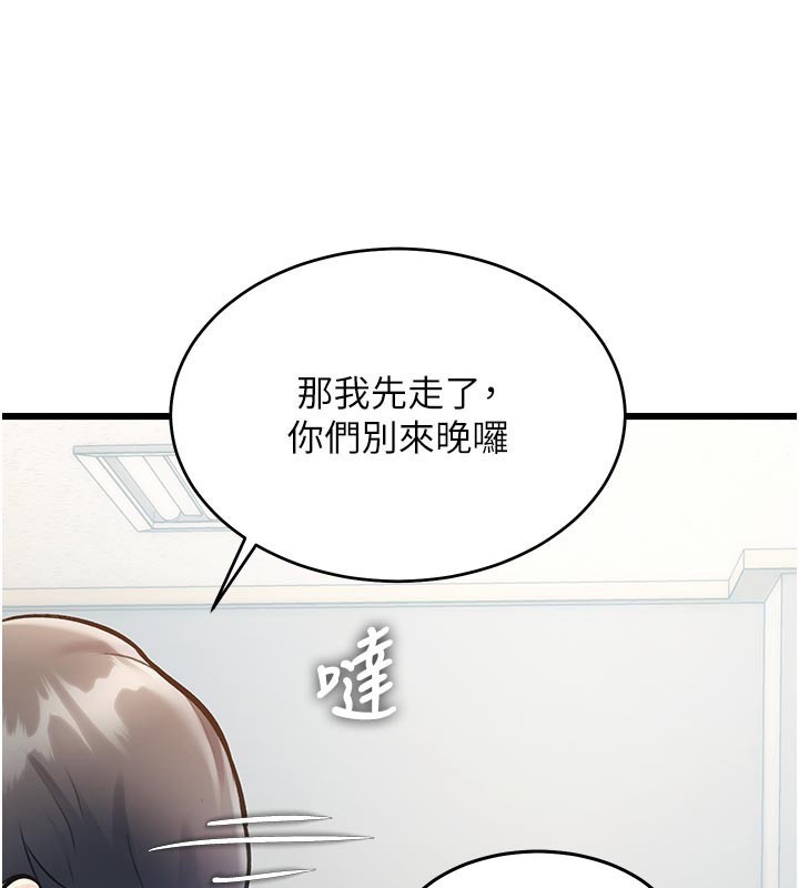 《特色新視界》漫画 第25話-撐開妳的處女鮑