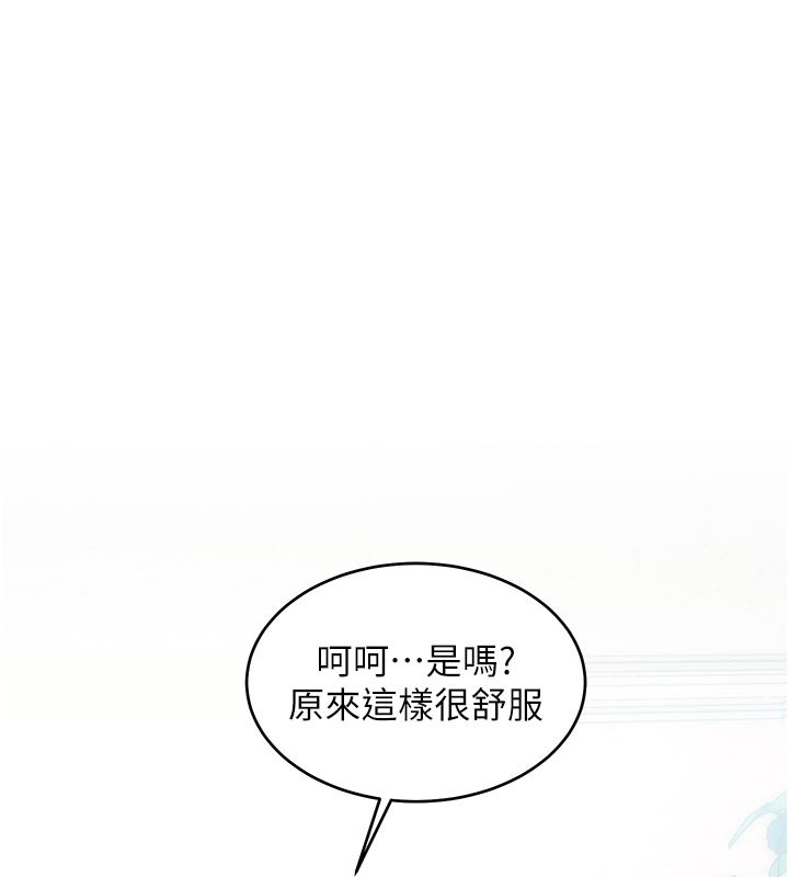 《特色新視界》漫画 第25話-撐開妳的處女鮑