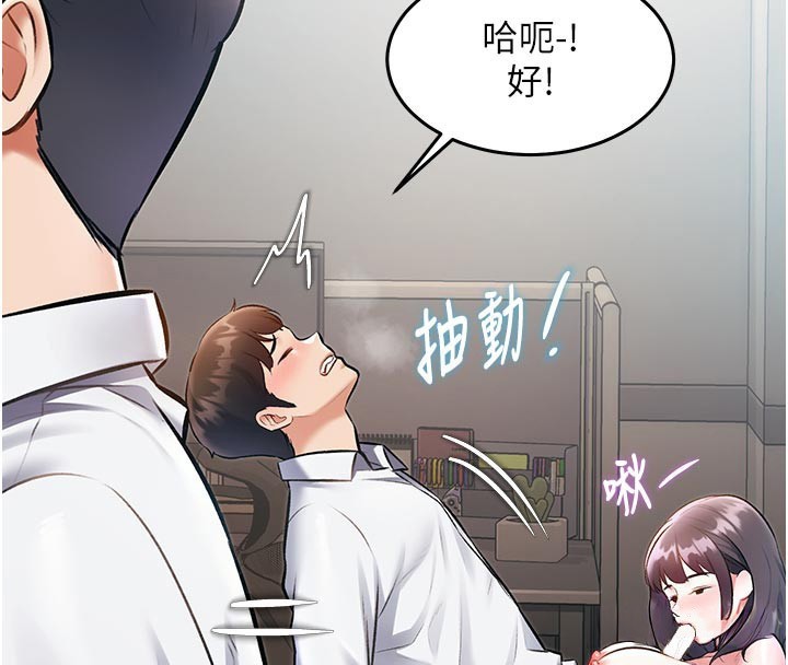 《特色新視界》漫画 第25話-撐開妳的處女鮑