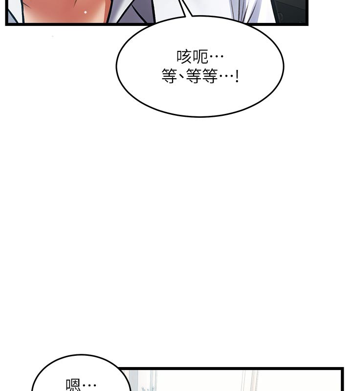 《特色新視界》漫画 第25話-撐開妳的處女鮑