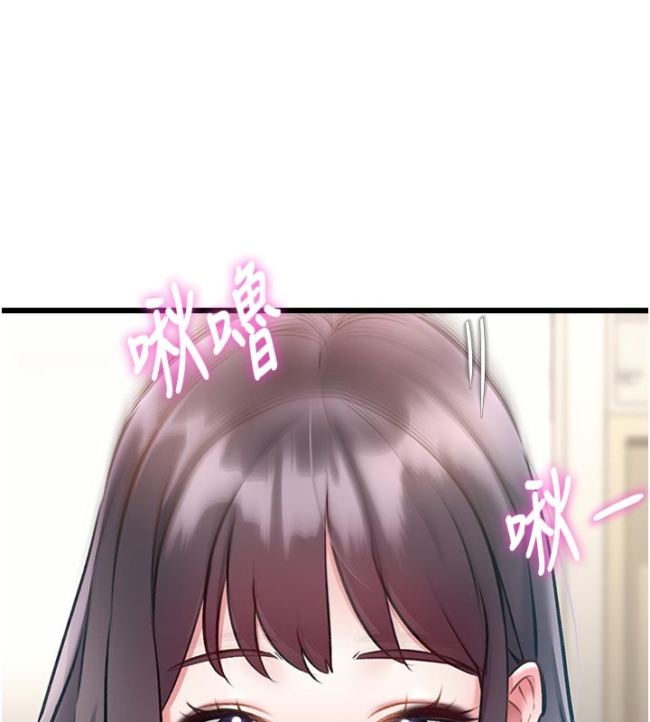 《特色新視界》漫画 第25話-撐開妳的處女鮑