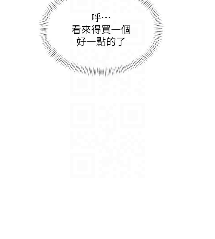 《特色新視界》漫画 第25話-撐開妳的處女鮑