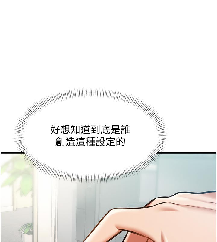 《特色新視界》漫画 第25話-撐開妳的處女鮑